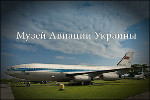 Самый большой в мире самолет. Сделано в Украине!